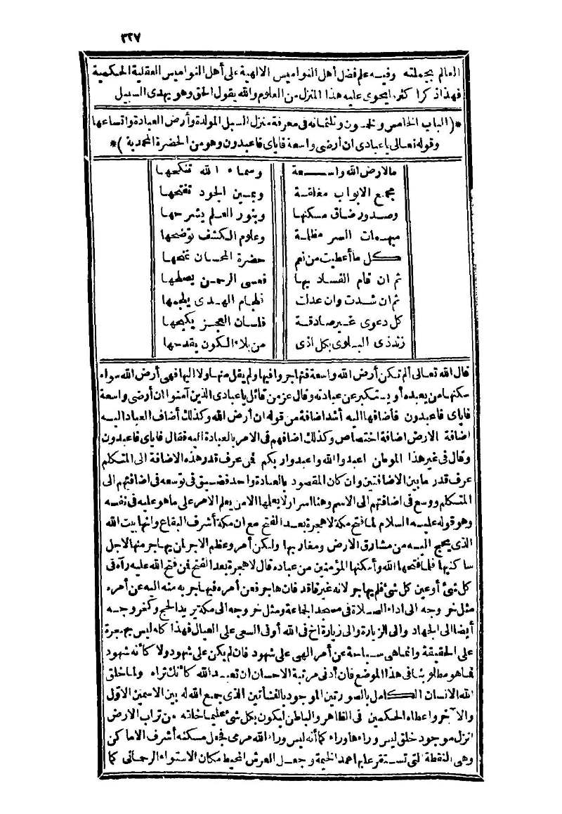 futmak.com - الصفحة 327 - من الجزء الثالث من طبعة بولاق الثانية